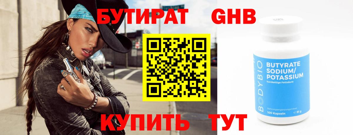 Луга  БУТИРАТ BDO  Вход с VPN 