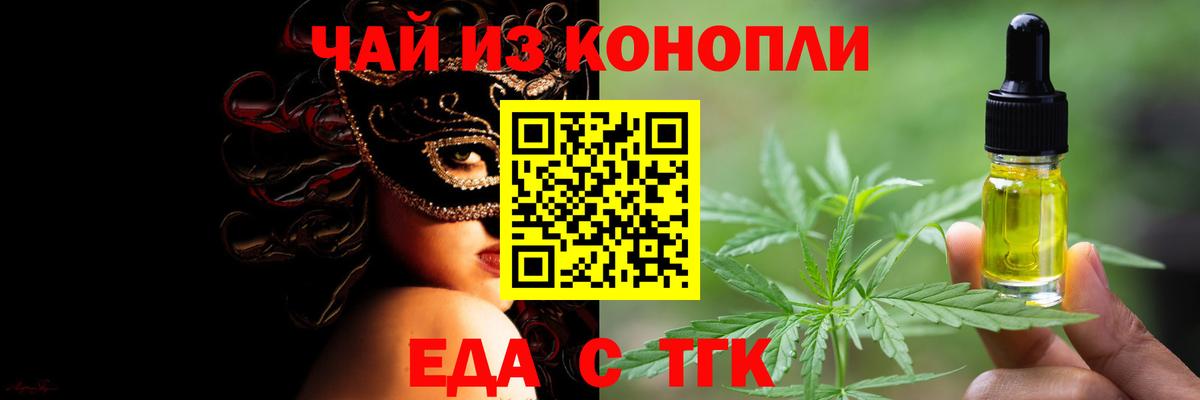 Луга  Печенье с ТГК конопля  Вход с VPN 
