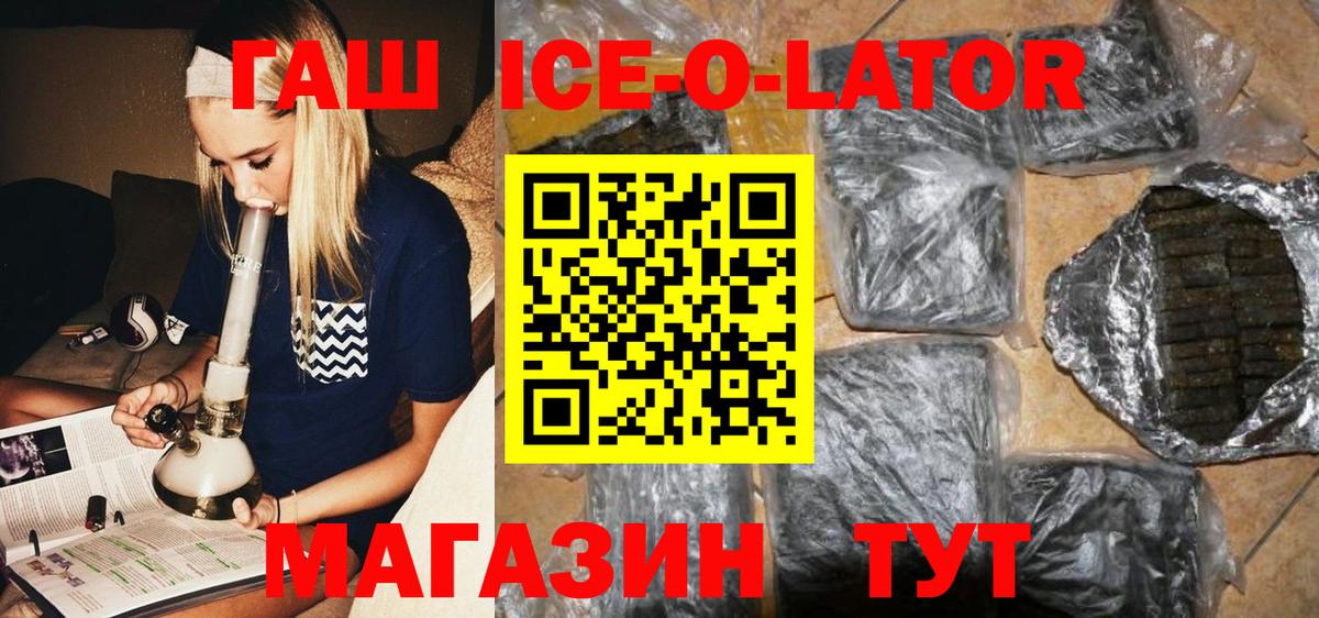ГАШИШ Изолятор Луга