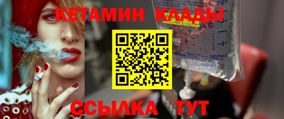 КЕТАМИН VHQ  дарк нет как зайти  Луга  Вход с VPN 