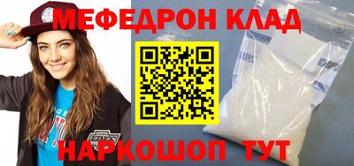 мефедрон VHQ Заводоуковск