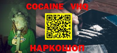 мефедрон VHQ Заводоуковск