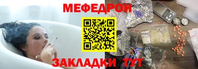 мефедрон VHQ Заводоуковск