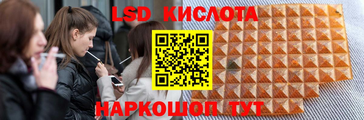 LSD-25 экстази кислота Луга