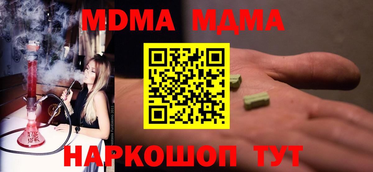 Луга  МДМА Molly  МДМА  Вход с VPN 