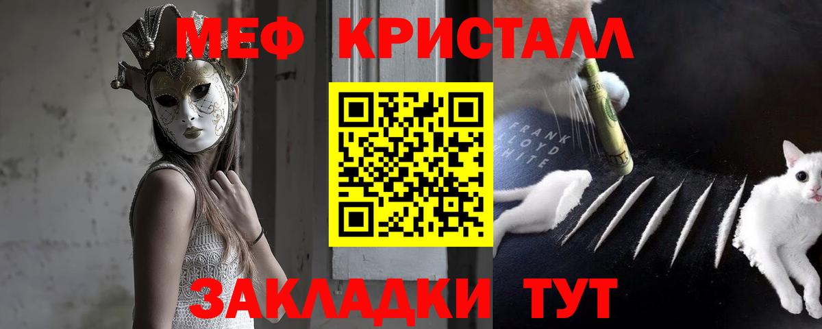 МЕФ VHQ  МЕФ mephedrone  Меф  Луга  Вход с VPN 