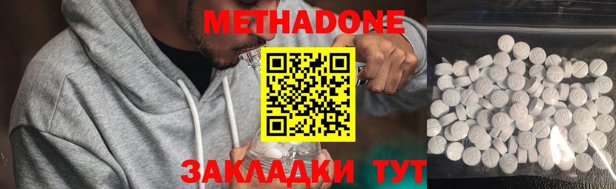 МЕТАДОН мёд Луга
