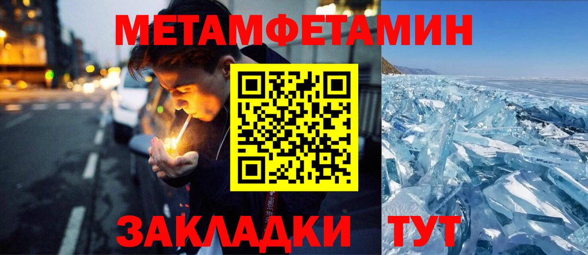 Метамфетамин кристалл Луга