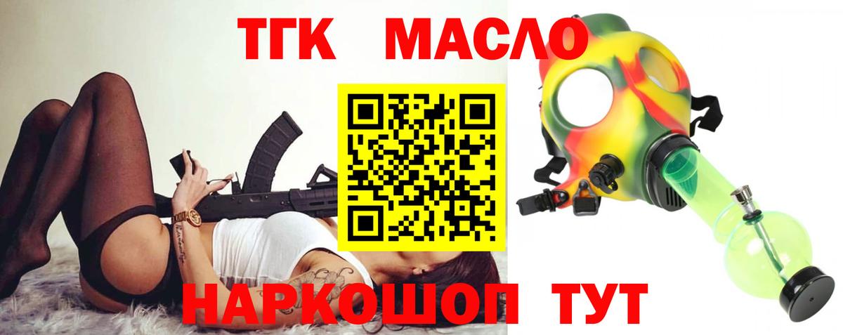 Луга  Дистиллят ТГК жижа  ТГК Wax  Вход с VPN 