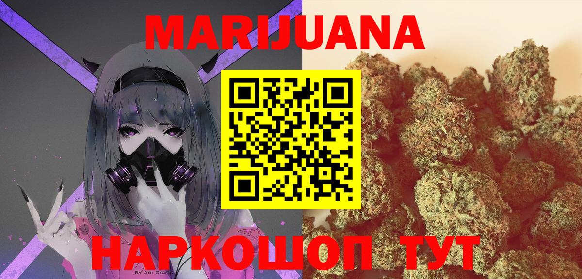 Шишки марихуана LSD WEED  Вход с VPN  Конопля конопля  Луга 